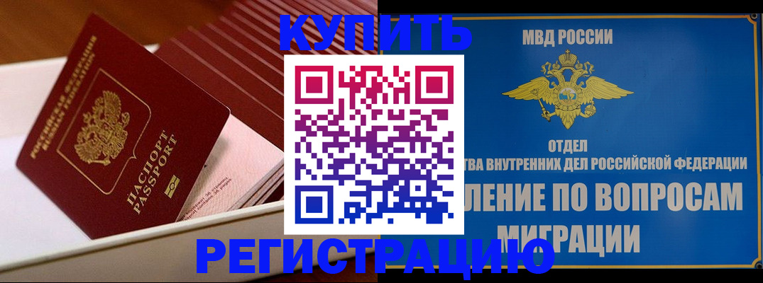 временная регистрация в Кирово-Чепецке