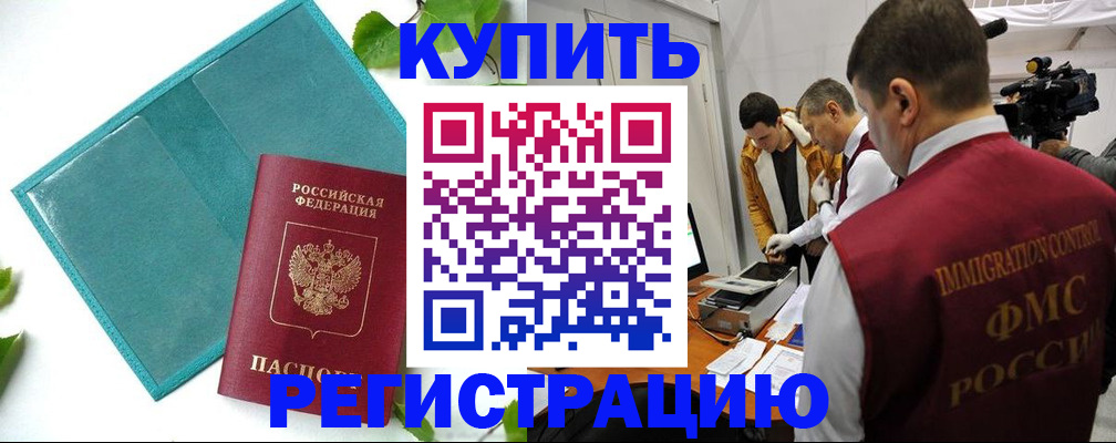 временная регистрация для школы в Кирово-Чепецке