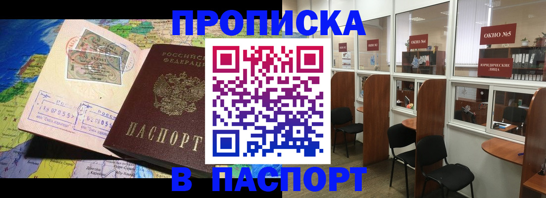 прописка для кредита в Кирово-Чепецке