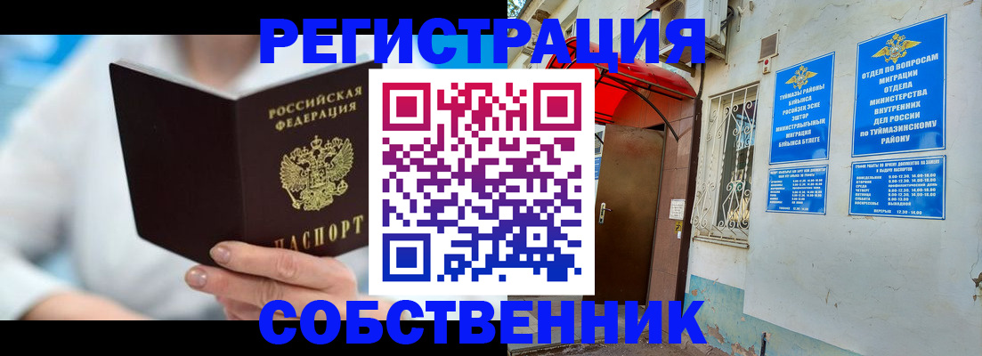 временная регистрация купить в Кирово-Чепецке